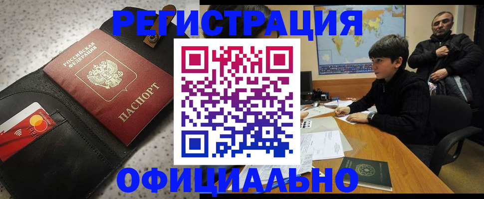 временная регистрация поиск в Борисоглебске