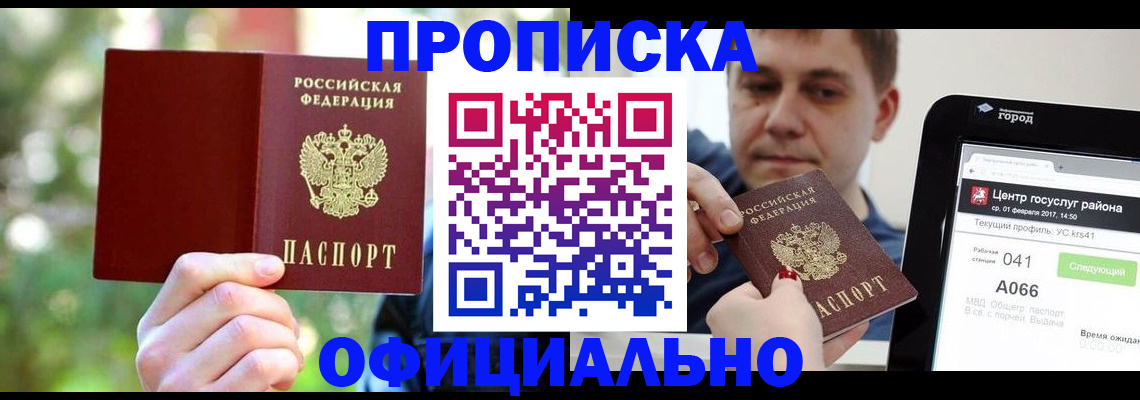 найти адрес прописки в Борисоглебске