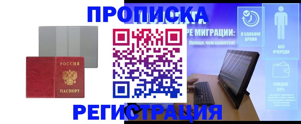 найти адрес прописки в Борисоглебске