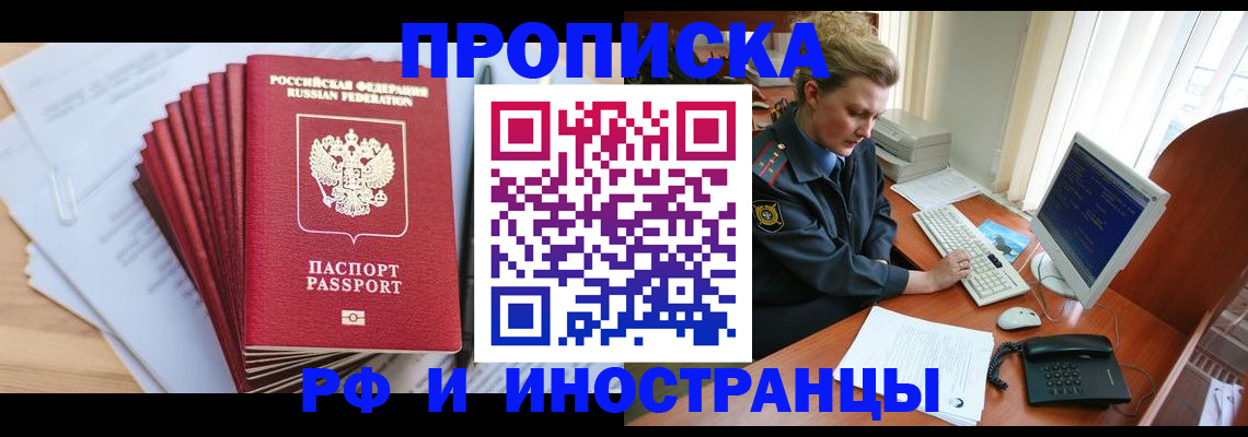 найти адрес прописки в Борисоглебске